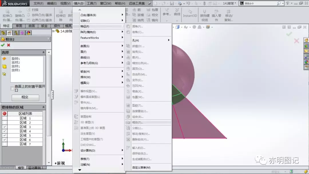 solidworks识别特征在哪里